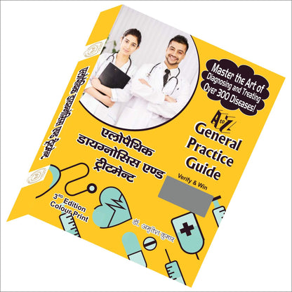 GENERAL PRACTICE GUIDE 3RD EDITION COLOUR