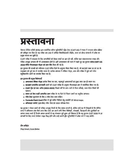 Arihant CUET UG 2026 Mathematics (Ganit) Chapterwise Notes & Question Bank | Based on NTA Test Pattern | 1000+ NCERT-Based MCQs, Mind Maps, Flash ... & Online Digital Support | English Medium
