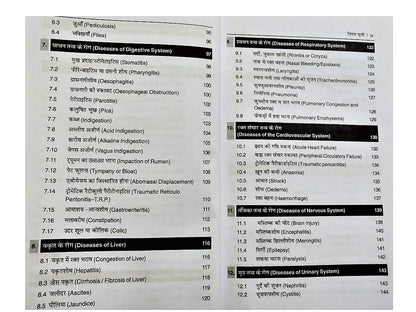 CLINICAL VETERINARY MEDICINE WITH LATEST DRUG INDEX (In Hindi)