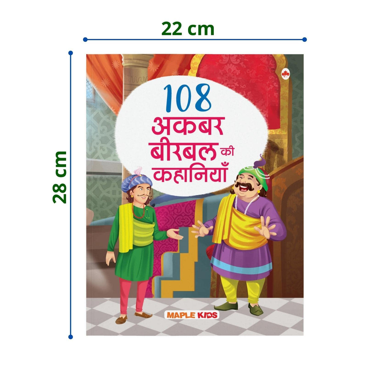 108 Akbar and Birbal Stories (Illustrated) (Hindi) - Story Book for Kids - Classic Tales of India - Bedtime Stories - 3 Years to 10 Years Old - Hindi ... Children - Read Aloud to Infants, Toddlers