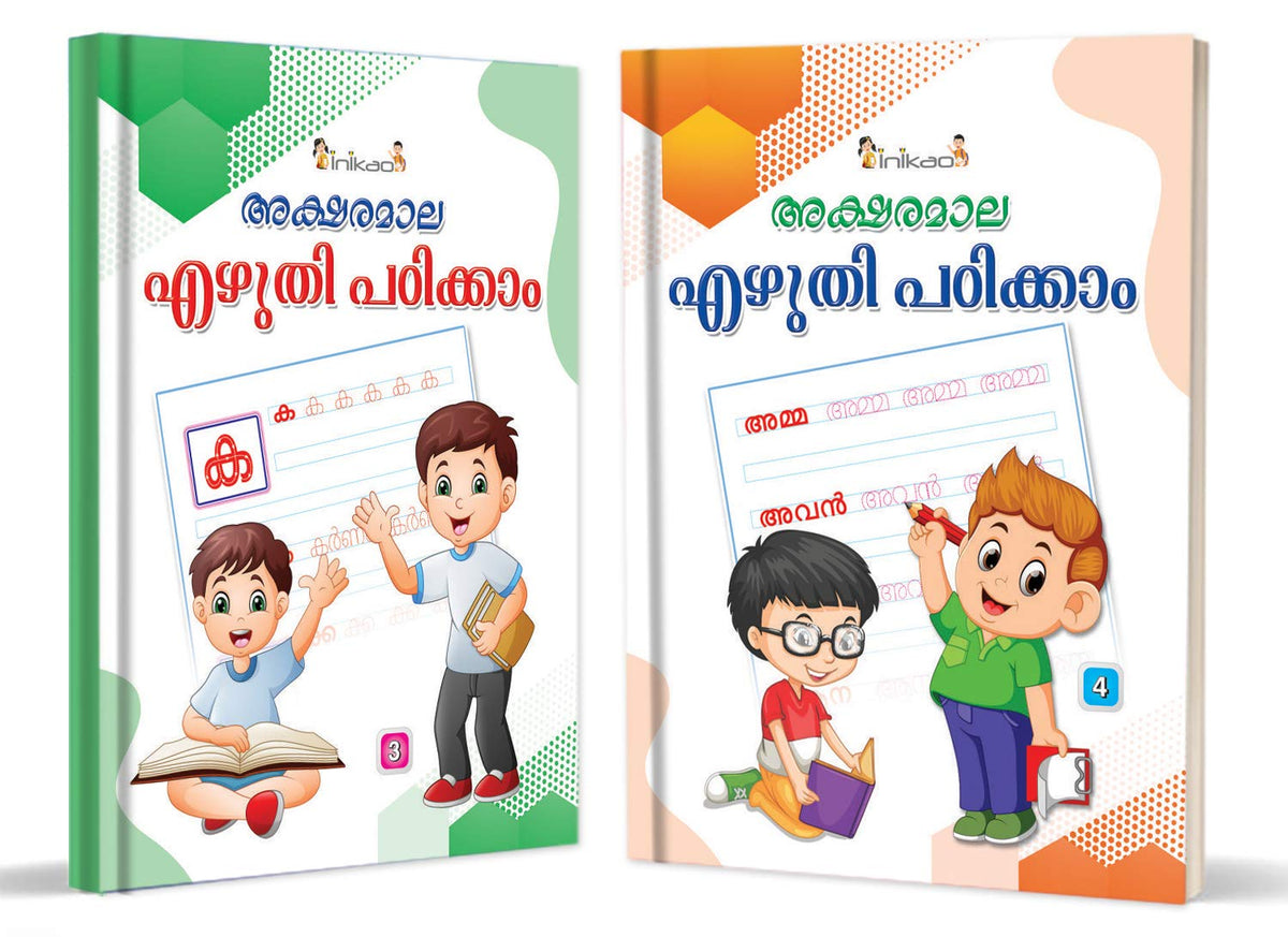 InIkao Malayalam Writing Practice Books for Kids | Set of 5 Handwriting Improvement Book for Children age 4+ years