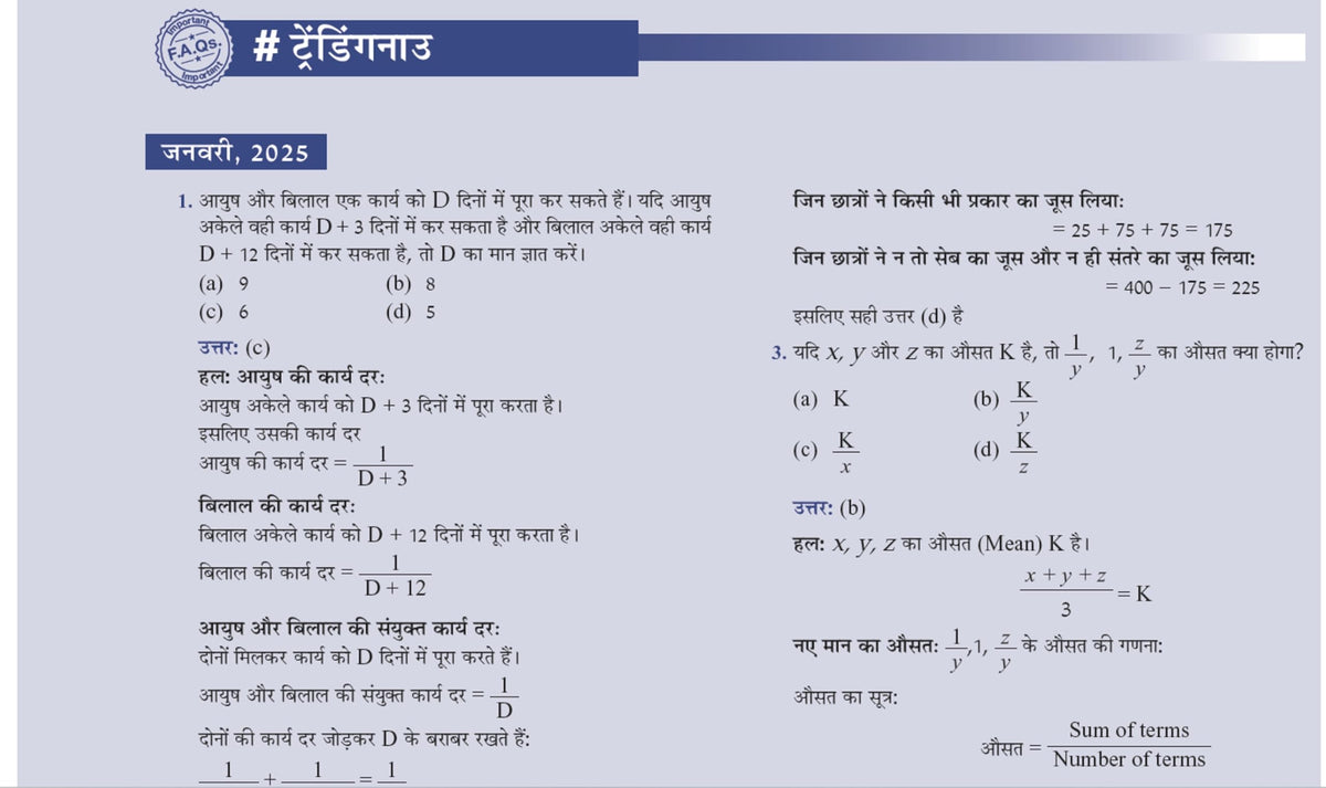 Pearson'26 UGC NET Paper 1 Shikshan evam Shodh Abhiyogyata by KVS Madaan (Hindi Language) | NET/SET/JRF |4000+ Practice Questions|Unit-wise PYQ| 2026 January & 2025 June solved paper