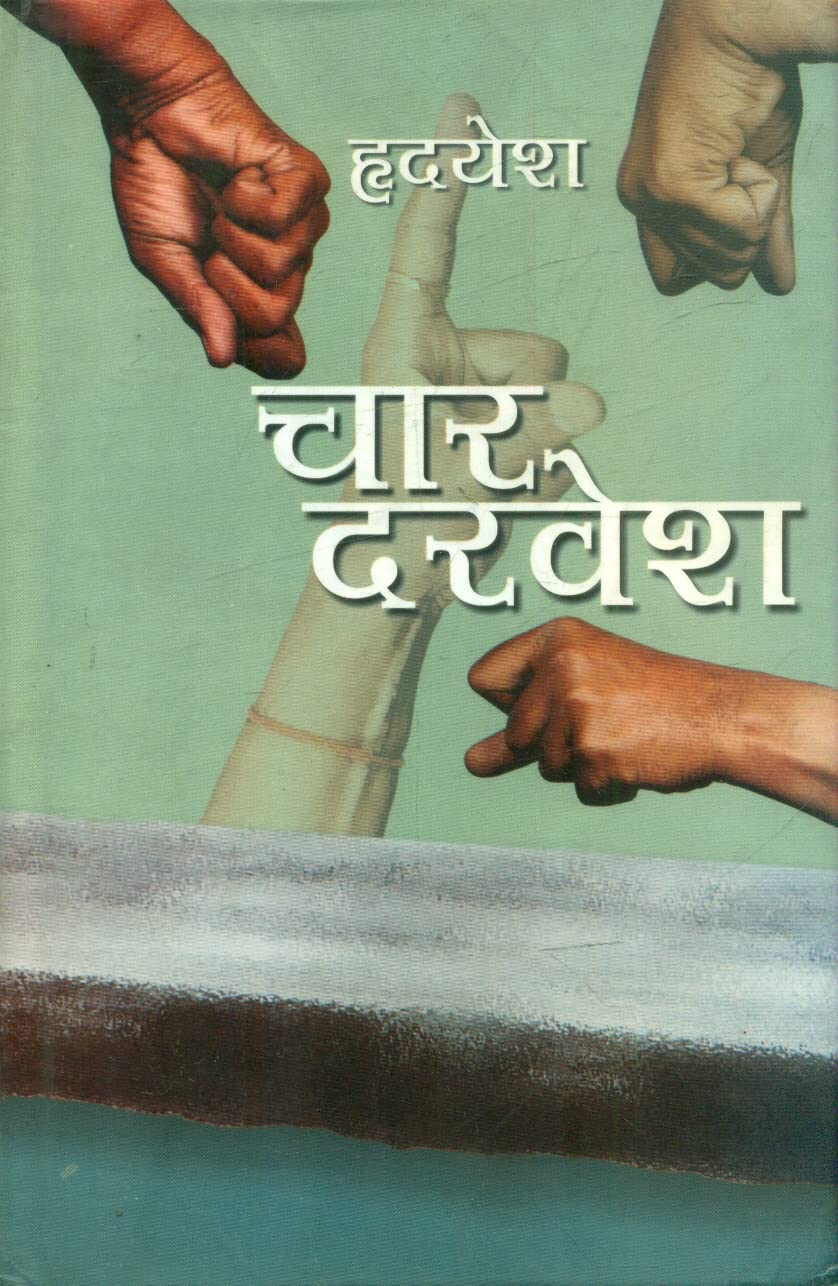 Chaar Darvesh book cover