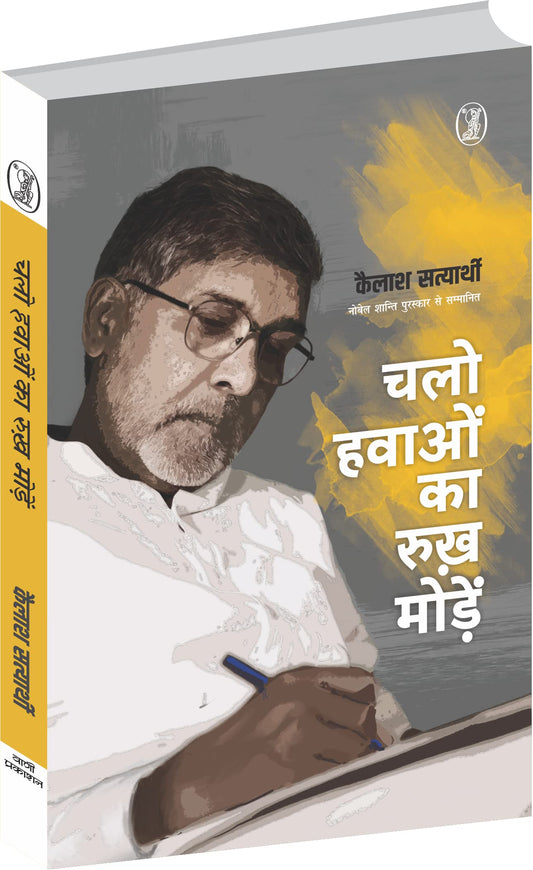 Chalo Hawaon Ka Rukh Moden  book cover
