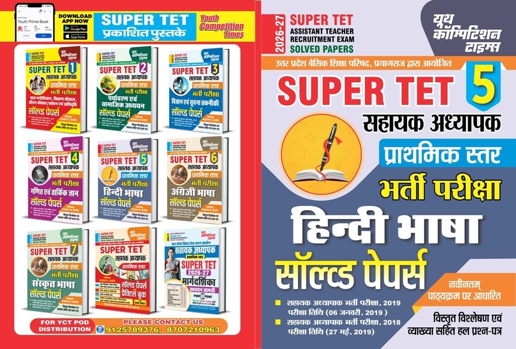 Youth Competition Times Super TET Assistant Teacher Primary Level ????? ???? (Hindi Language) Solved Papers, 2026-27