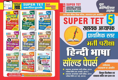 Youth Competition Times Super TET Assistant Teacher Primary Level ????? ???? (Hindi Language) Solved Papers, 2026-27