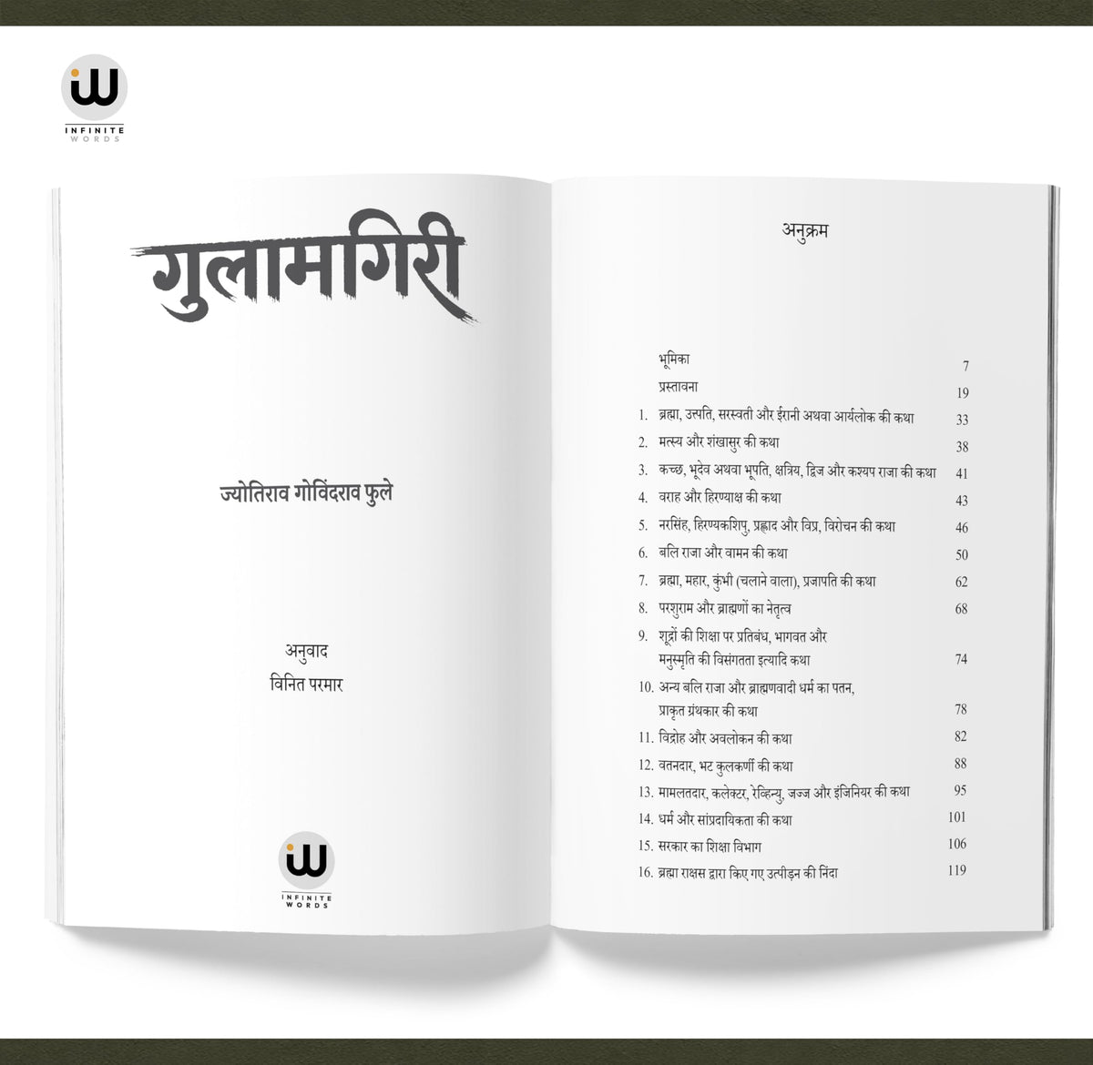 Gulamgiri Book In Hindi | ????????? ????? ????? | ??????? ???????? ???? ?? ?????? ?????? ??? Edition | ????? ???? ??? | Gulam Giri ????? By Mahatma Jyotiba Phule Books | Jotiba Fule Slavery Savitribai