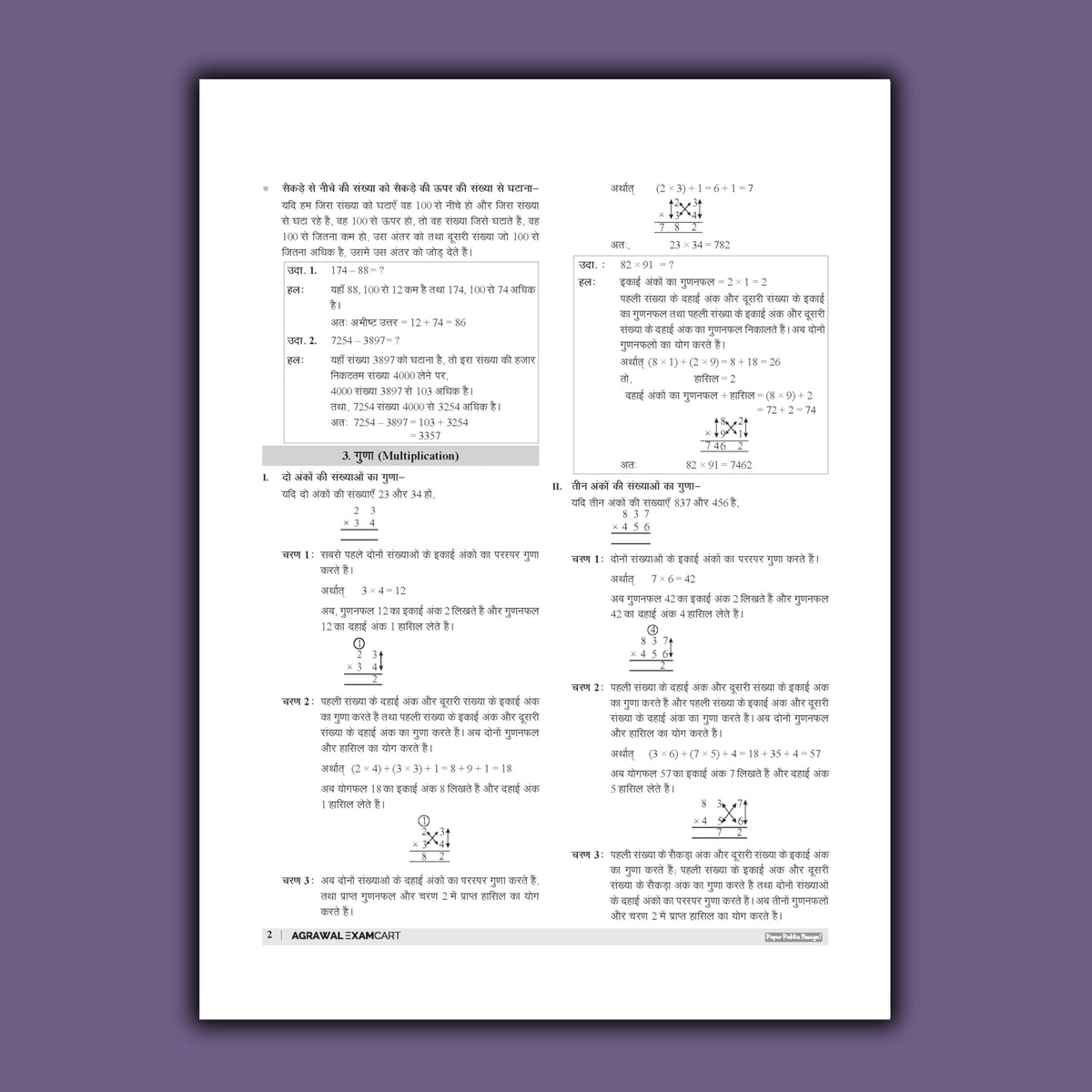 Examcart Shortcuts Secrets Maths book for Competitive Exam 2026 by DP Singh | 2800+ Questions, 300+ Short Tricks, Concept & Solved Examples | SSC, Banking, Railway, Agniveer, NDA, Police & SI (Hindi)