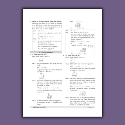 Examcart Shortcuts Secrets Maths book for Competitive Exam 2026 by DP Singh | 2800+ Questions, 300+ Short Tricks, Concept & Solved Examples | SSC, Banking, Railway, Agniveer, NDA, Police & SI (Hindi)