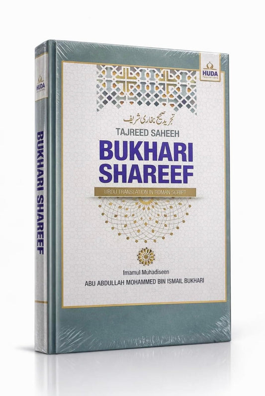 Saheeh Bukhari Shareef