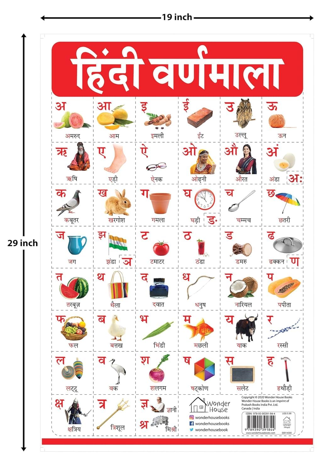 Hindi Varnmala - My First Early Learning Wall Chart: For Preschool, Kindergarten, Nursery And Homeschooling (19 Inches X 29 Inches)