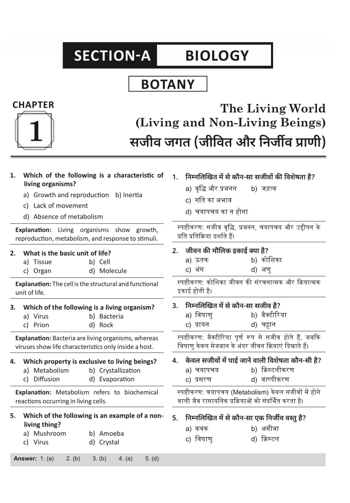 UPCNET B.Sc Nursing Entrance Exam Book/Guide 2026, Bilingual ( English-Hindi) & MCQs with Theory, ABVMU Syllabus, Previous year Solved paper with ... - COMMON NURSING ENTRANCE TEST (CNET) UP 2026
