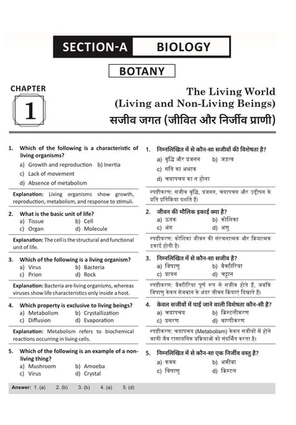 UPCNET B.Sc Nursing Entrance Exam Book/Guide 2026, Bilingual ( English-Hindi) & MCQs with Theory, ABVMU Syllabus, Previous year Solved paper with ... - COMMON NURSING ENTRANCE TEST (CNET) UP 2026