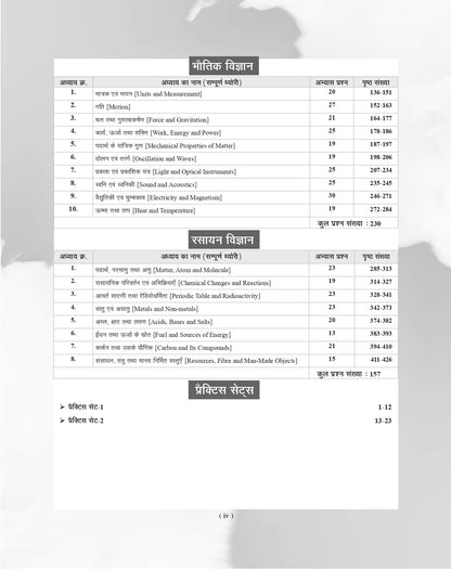 Examcart Uttar Pradesh Polytechnic Entrance Exam Complete Study Guide Book 2026 | Maths, Physics & Chemistry | JEECUP Updated Syllabus Based 2 Practice Sets & 900+ Chapterwise Questions (Hindi Medium)