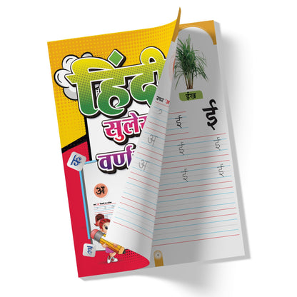 Hindi Sulekh Varnmala Book for Preschoolers, Hindi Handwriting Practice Book for Kids 2 to 6, Hindi Alphabets Tracing Book