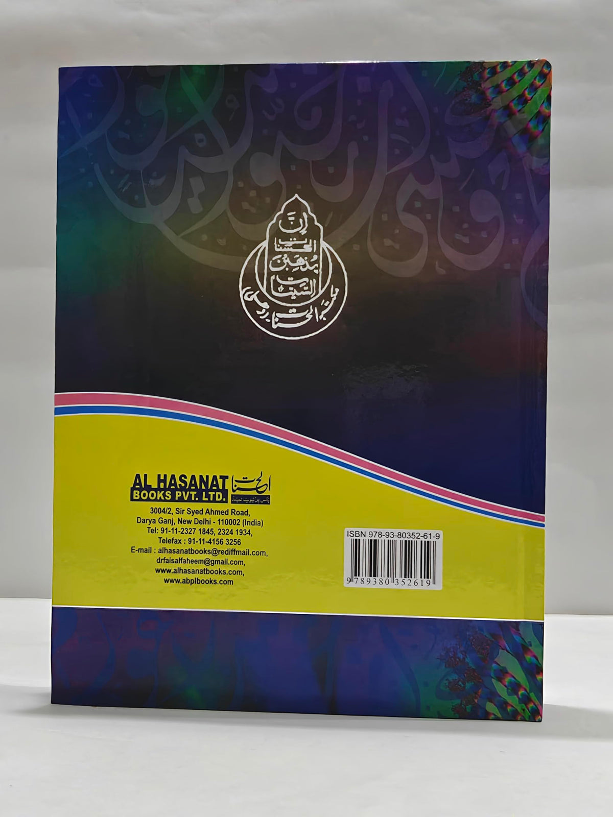 Quran Shareef Hindi Roman (Arabic Text, Hindi Roman Transliteration With Hindi Translation)