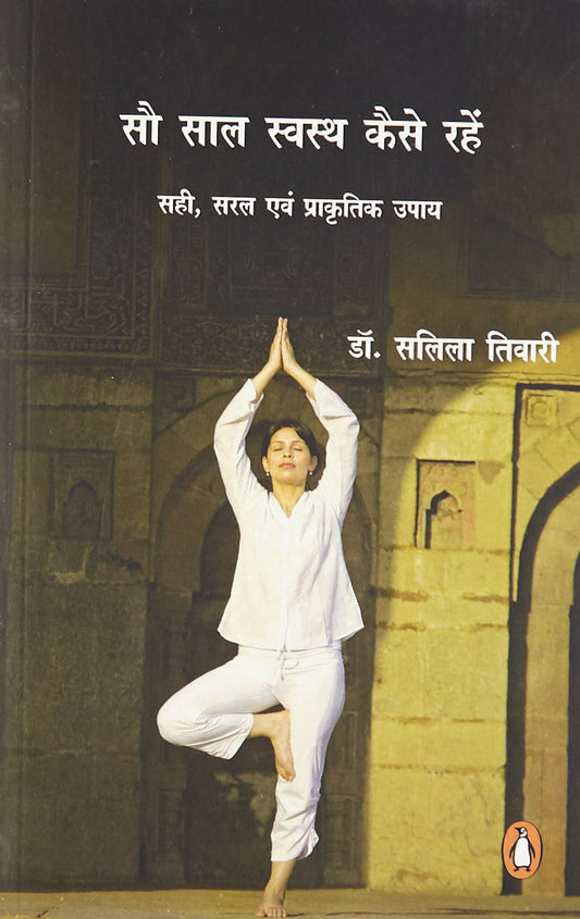 100 Saal Swastha Kaise Rahe book cover