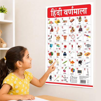 Hindi Varnmala - My First Early Learning Wall Chart: For Preschool, Kindergarten, Nursery And Homeschooling (19 Inches X 29 Inches)
