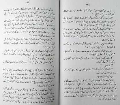 Khalid bin Walid Urdu Novel Islamic history [Hardcover] Almas M.A.