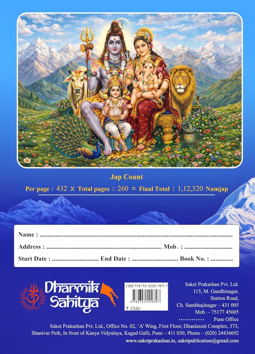 Shiva Koti Writing Book In Telugu 111111 Govinda 51111 Books To Write By Shree Sri Govind Koti ttd Tirumala Venkateshwara ??? ???? Siva Shiv Lord Shivakoti Namala For Naam Nama Namalu ?????? ???? ????