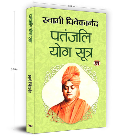 Patanjali Yoga Sutras Hindi Version | Swami Vivekanand | Exploring Indian Philosophy Spiritual Practices Meditation Mindfulness and Inner Peace for Personal Growth and Enlightenment