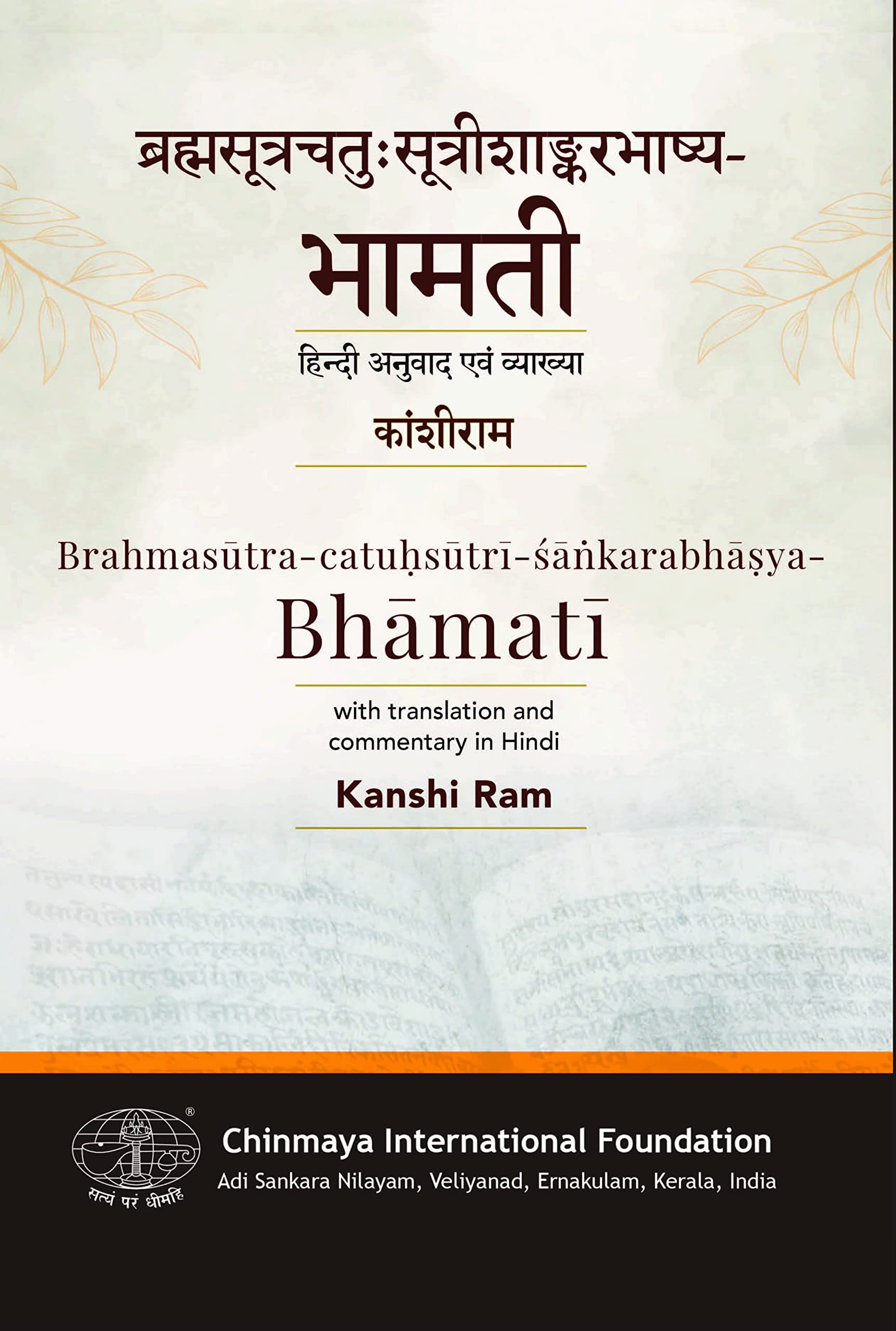 Brahmasutracatuhsutri- Sankarabhasya- Bhamati (with Translation and Commentary in Hindi) book cover