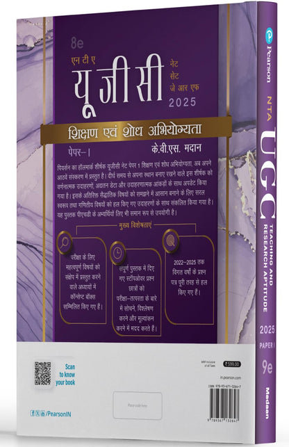 UGC NET Paper 1 Shikhsan evam Shodh Abhyogyata (Old edition)