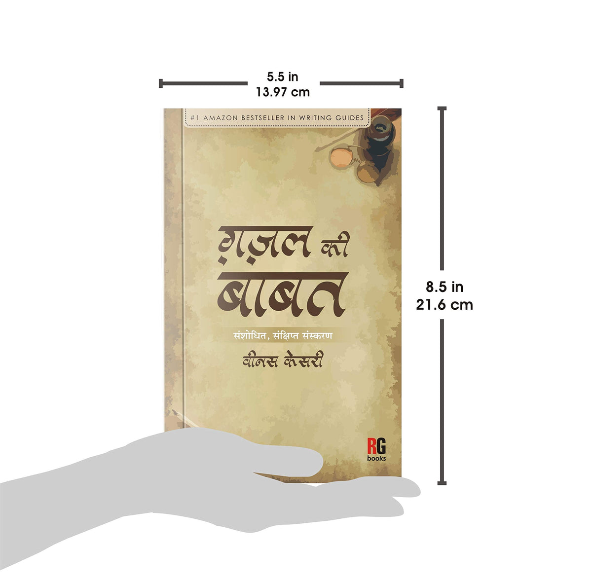 Ghazal Ki Babat