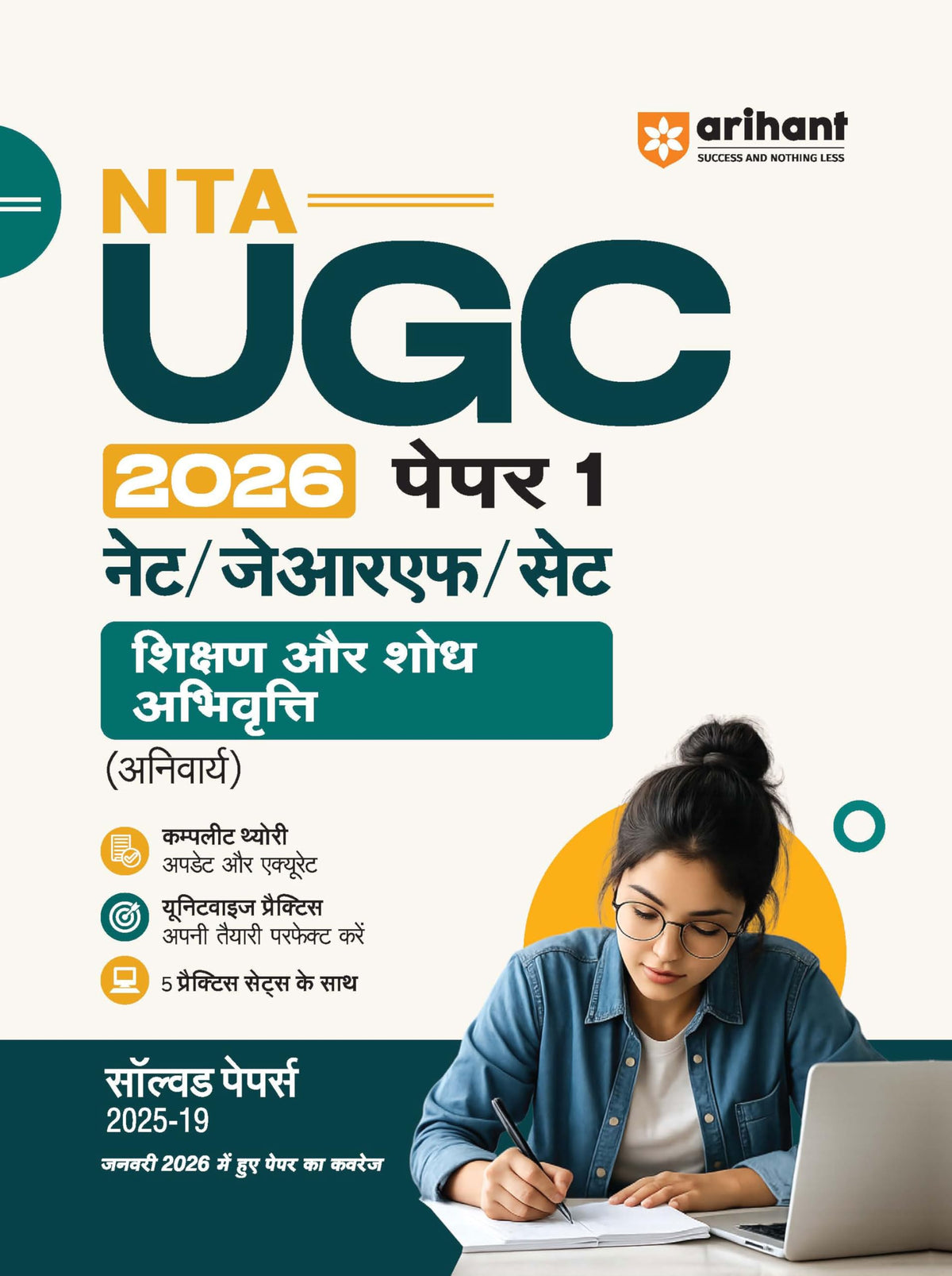 Arihant NTA UGC NET/JRF/SET Paper 1 | Teaching & Research Aptitude (Compulsory)| Complete Theory + Unitwise Practice MCQs | Solved Papers (2010–2025) ... Sets & 100% Explanations | Hindi Medium