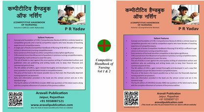 PR Yadav's Competitive Handbook of Nursing Vol 1 & 2 [Combo, Bilingual (Hindi + English)] (Best Nursing Guide Combo in Hindi + English language)