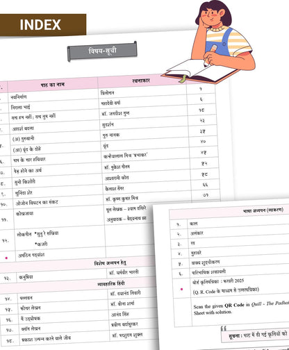 Std 12 Hindi Yuvakbharati Book | Commerce, Science & Arts | HSC Maharashtra Board Latest Syllabus | Includes Grammar, Writing Skills, Solved Board Papers, Past Questions & Unseen Passages | Perfect Notes