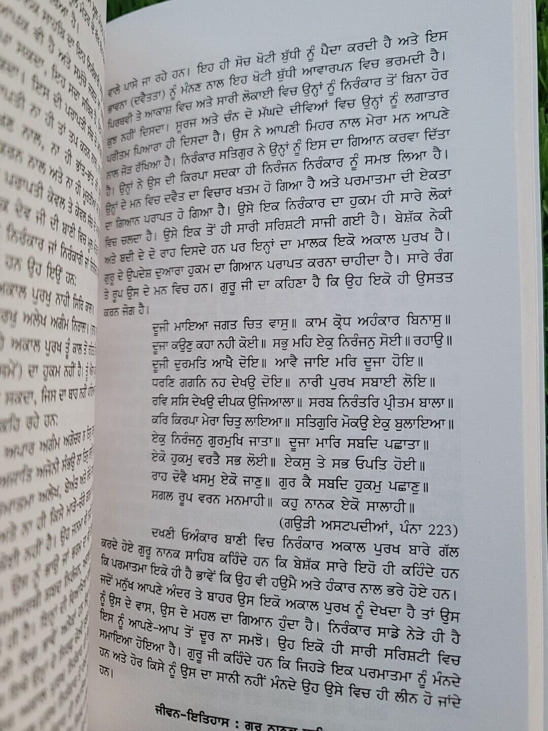 Jeevan Itihaas Guru Nanak Dev Ji