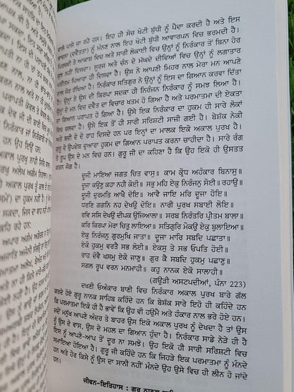 Jeevan Itihaas Guru Nanak Dev Ji
