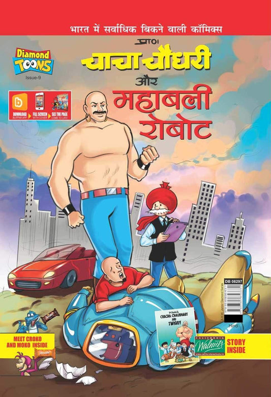 Chacha Choudhary and Mighty Robot book cover