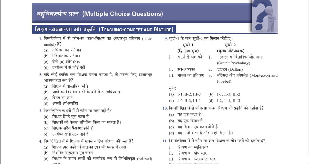 Pearson'26 UGC NET Paper 1 Shikshan evam Shodh Abhiyogyata by KVS Madaan (Hindi Language) | NET/SET/JRF |4000+ Practice Questions|Unit-wise PYQ| 2026 January & 2025 June solved paper