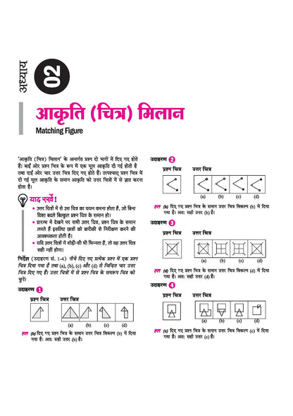 Arihant Jawahar Navodaya Vidyalaya Entrance Exam 2027 Class 6 | Study Guide as per Latest Syllabus | Section-wise Notes, PYQs 2000–2025, Model Tests with OMR & Solved Paper 2026 | Hindi Medium