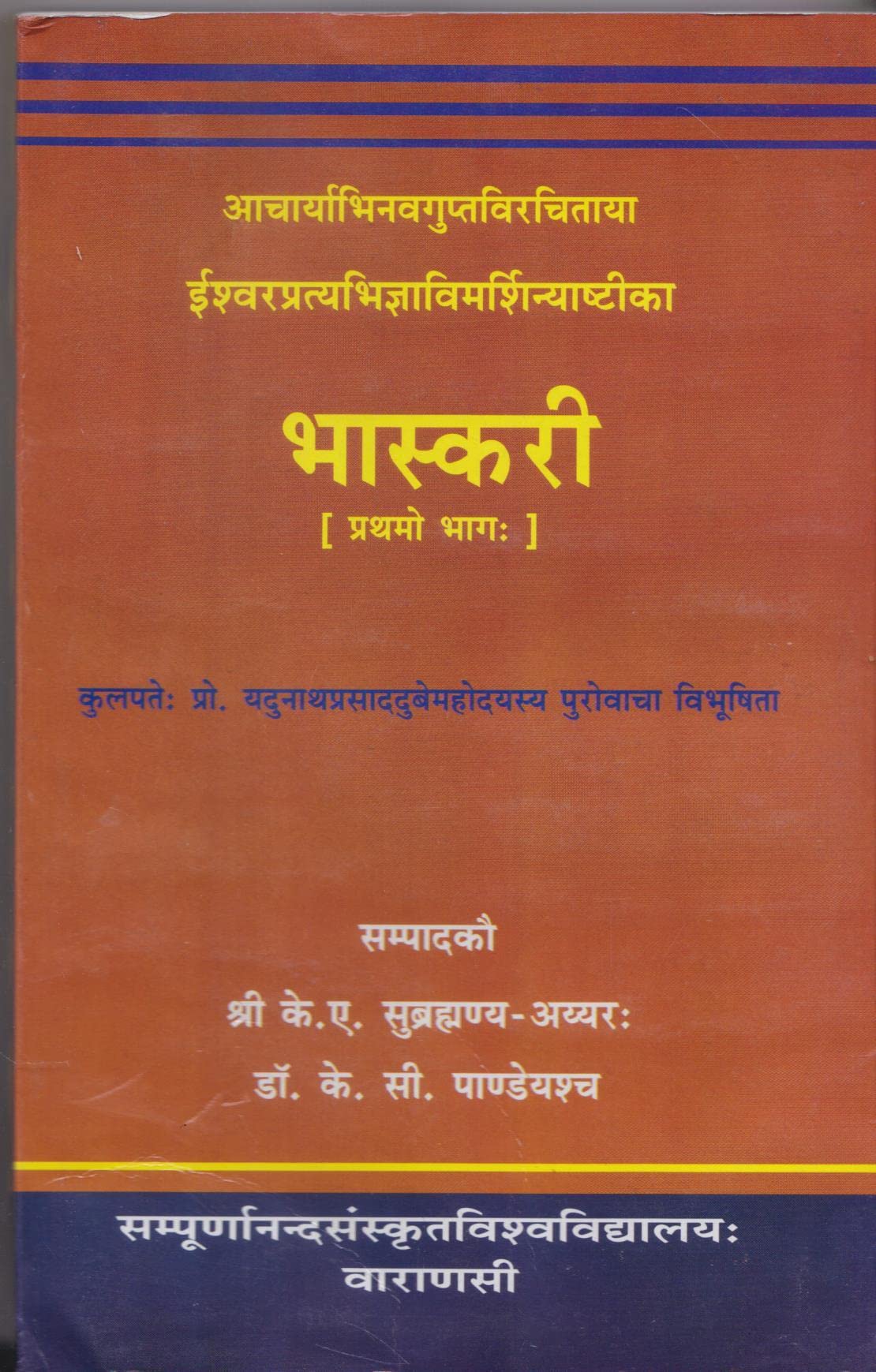 Bhaskari part one: A Commentary on the Isvarapratyabhijnavimarsini of Acarya Abhinavagupta book cover