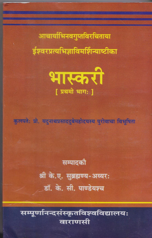 Bhaskari part one: A Commentary on the Isvarapratyabhijnavimarsini of Acarya Abhinavagupta book cover