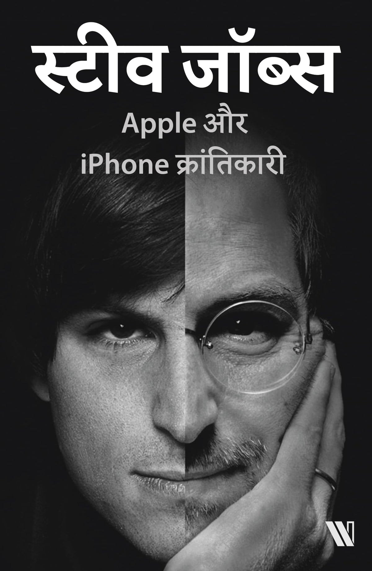 Success Power Pack (Hindi) - Biographies of 7 Legends Who Changed the World
