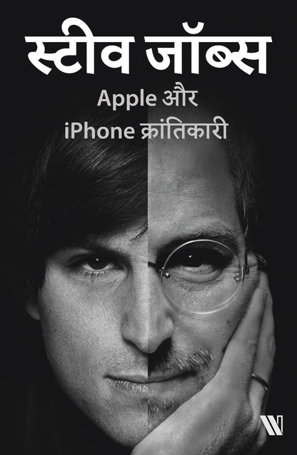 Success Power Pack (Hindi) - Biographies of 7 Legends Who Changed the World