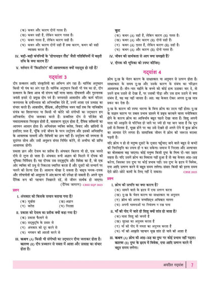 Arihant All in One Hindi-B Class 10 for CBSE Exam 2026-27 | NCERT Based Complete Theory, Practice Exercises, CBQs, A-R, Sample Papers & Mind Maps | Revised Edition as per Latest Syllabus