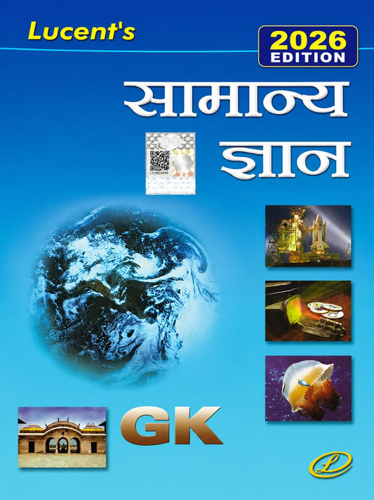 Lucent's Samanya Gyan GK 2026 Edition (Hindi) | Latest General Knowledge Book for UPSC, SSC, Railway, Banking, Defence, Police, State PCS & All Competitive Exams | Paperback (LAXMI BOOK DEPOT B.ed)
