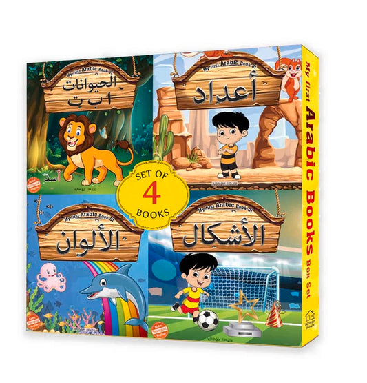 My First Arabic Book Box Set of 4 books: A set of four books for children book cover
