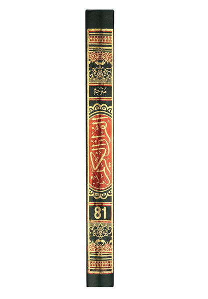 Qur'an Majeed (Art Paper) with Translation (Ref. No.81) Green