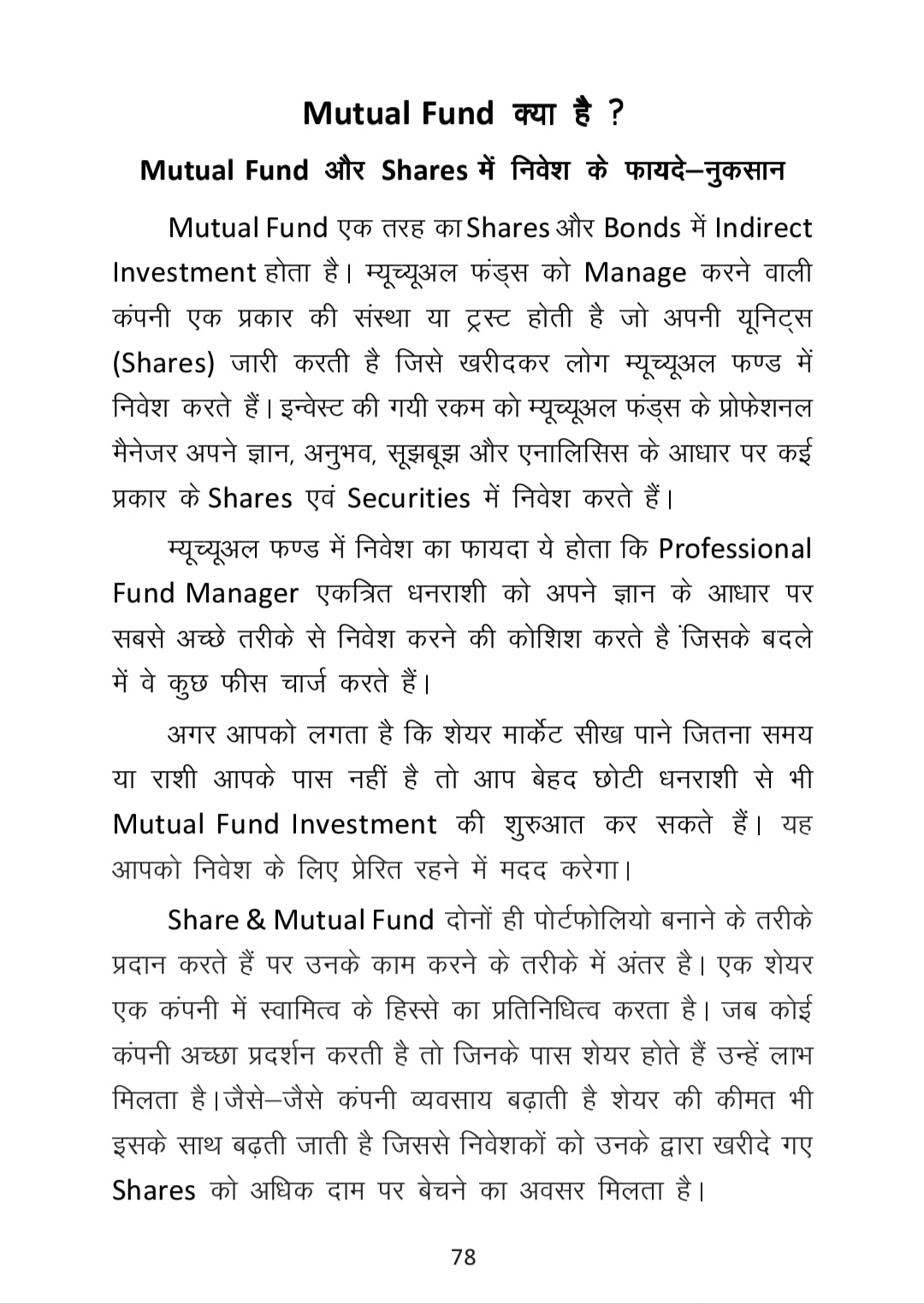 Share Market Book ????? ?? ????? ???? ?????? ????? ??? Stock Market Learning Book