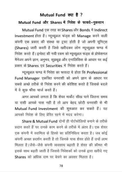 Share Market Book ????? ?? ????? ???? ?????? ????? ??? Stock Market Learning Book