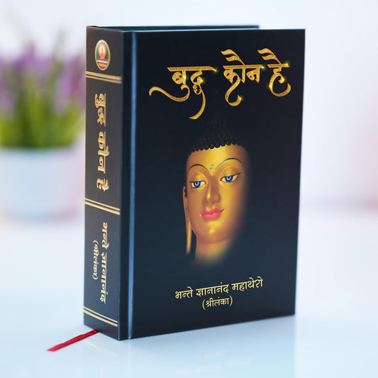 Buddha Kaun Hai (????? ??? ??) Deluxe Hardbound Edition