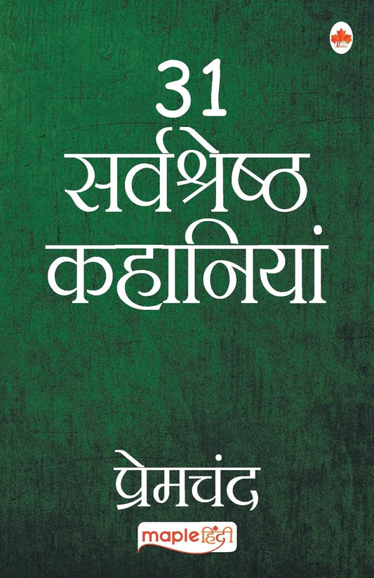 31 Sarvshreshth Kahaniya - Premchand by Hindi Edition by Premchand (Author) book cover