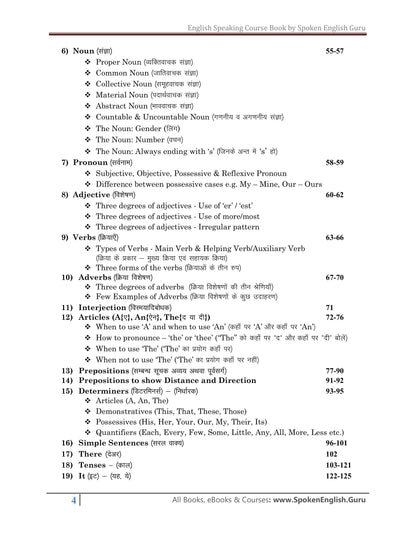 Spoken English Guru English Speaking Course Book and Daily Use English Sentences Book