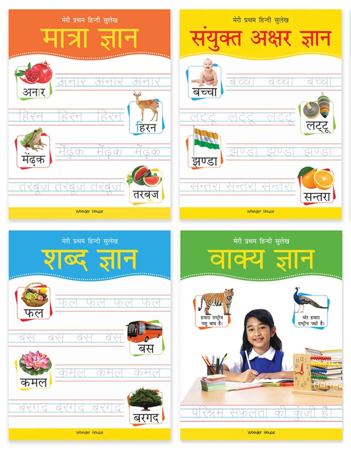 Meri Pratham Hindi Sulekh | Four Hindi Workbooks To Practice Words And Sentences (Shabd Gyan, Maatra Gyan, Sayukt Akshar Gyan, Vaakya Gyan)